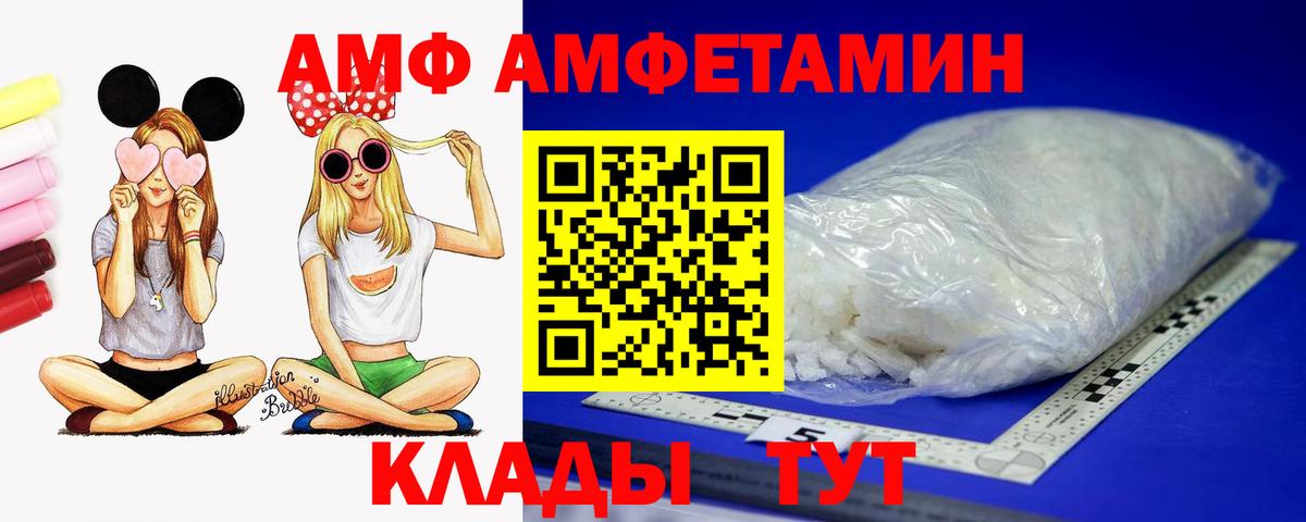 АМФЕТАМИН 97%  Амфетамин  АМФ  Элиста  Вход с VPN 