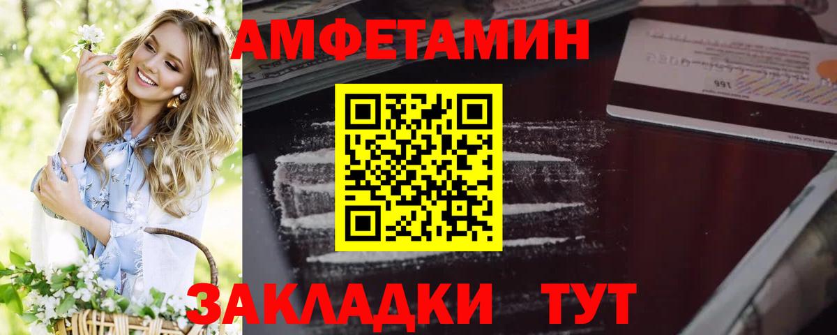 АМФЕТАМИН Розовый Элиста