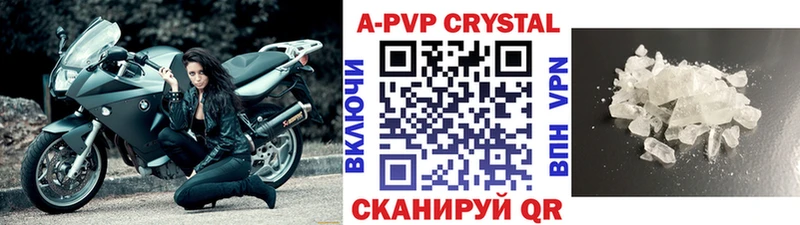 Альфа ПВП кристаллы  как найти закладки  Элиста 