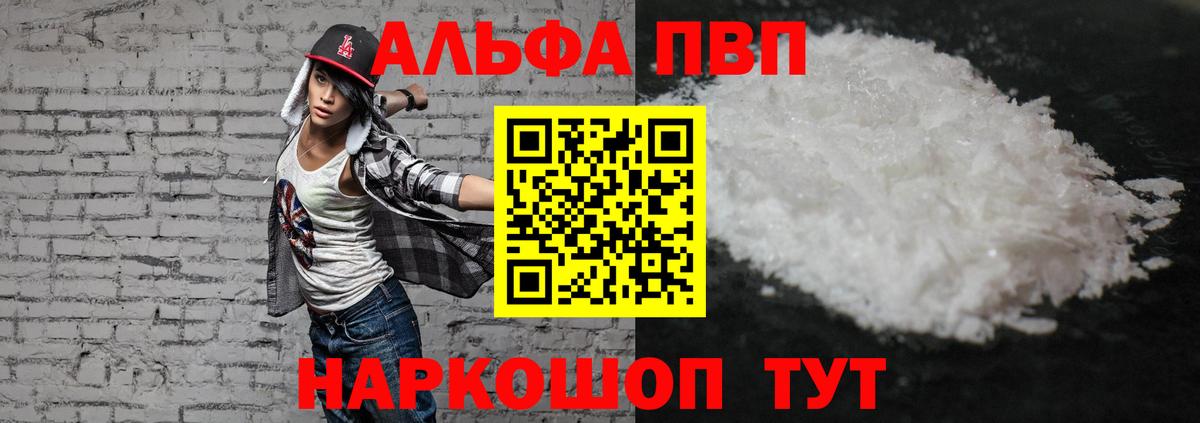 А ПВП мука Элиста