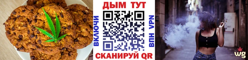 наркошоп  Элиста  Canna-Cookies конопля 