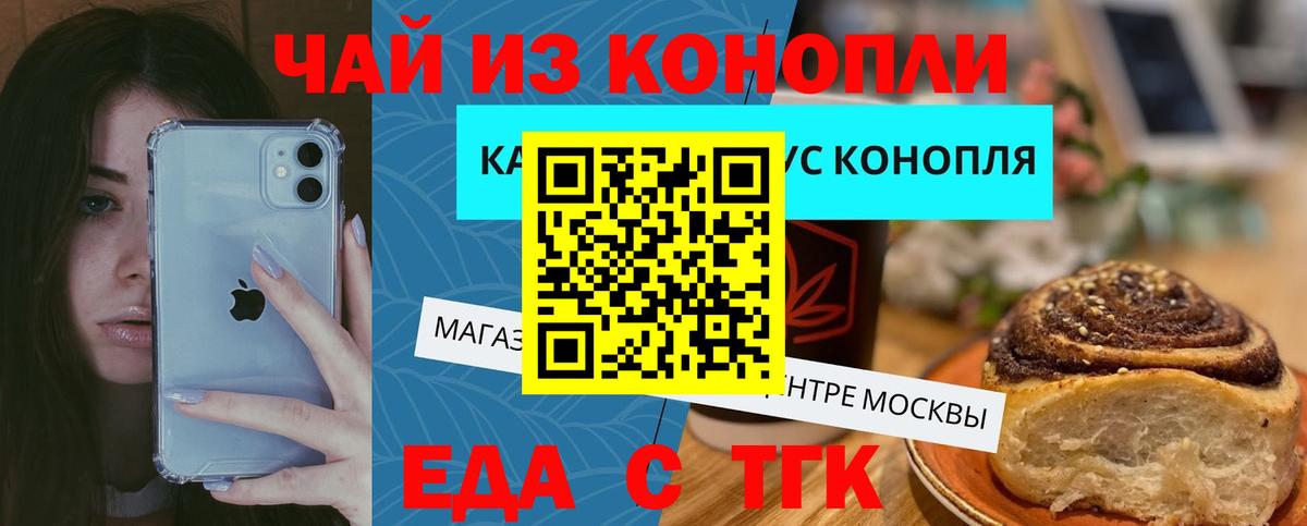 Элиста  Canna-Cookies марихуана  Вход с VPN 