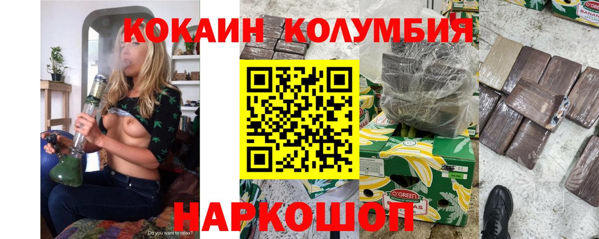 COCAIN Перу Элиста