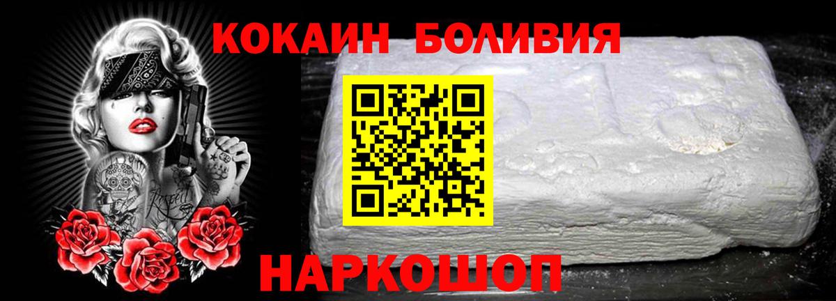 COCAIN  КОКАИН FishScale  Вход с VPN  Элиста  COCAIN Колумбийский 