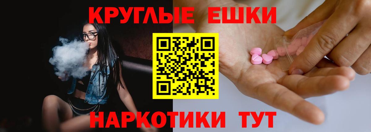 ЭКСТАЗИ Punisher  ЭКСТАЗИ диски  Вход с VPN  Элиста 