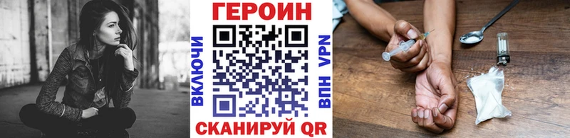 ГЕРОИН VHQ  Элиста 