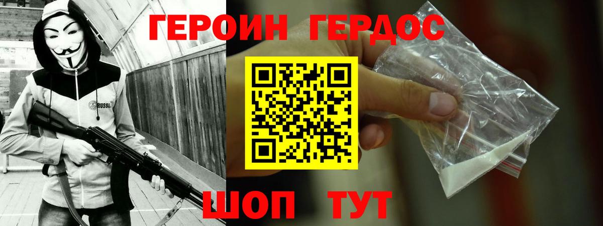 Героин гречка  Вход с VPN  Элиста 