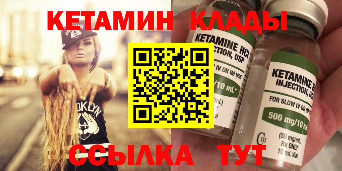 КЕТАМИН ketamine  КЕТАМИН VHQ  дарк нет состав  Элиста  Вход с VPN 
