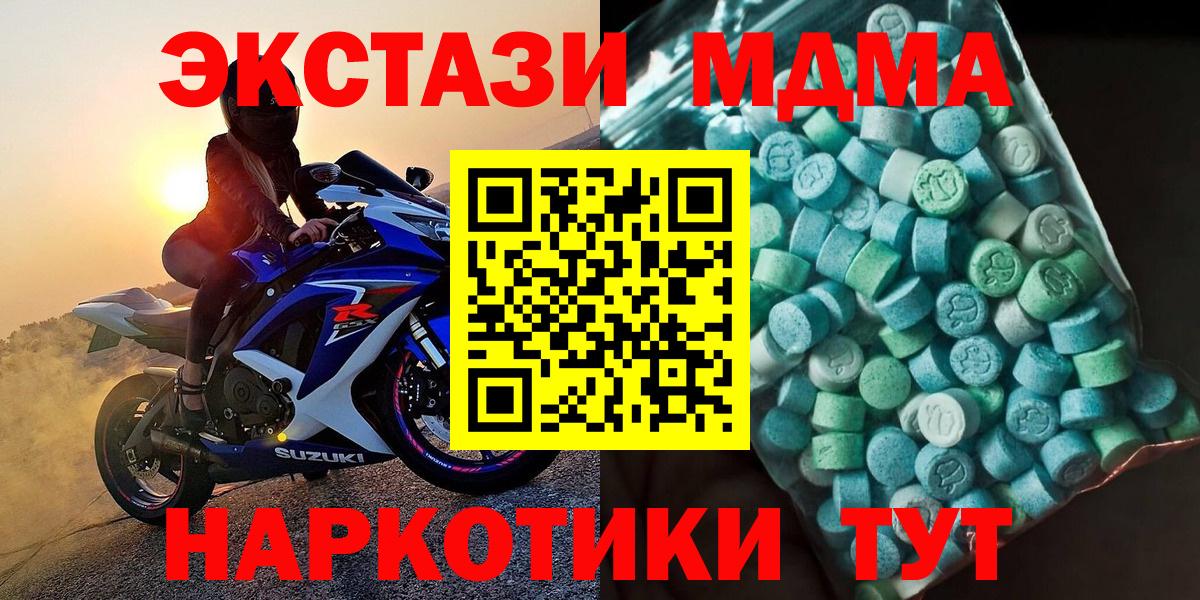 МДМА crystal Элиста