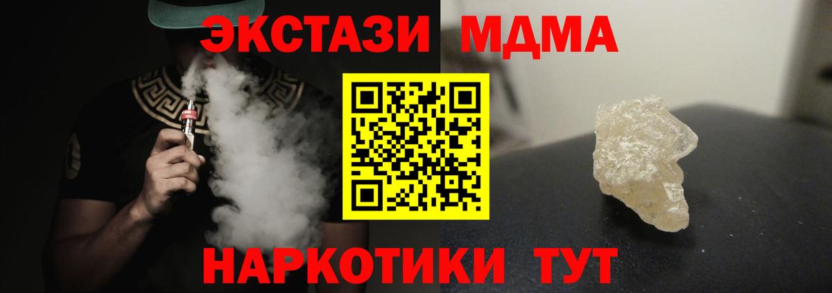 MDMA crystal  Вход с VPN  Элиста 