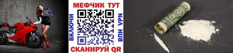 где продают наркотики  Элиста  Мефедрон мука 