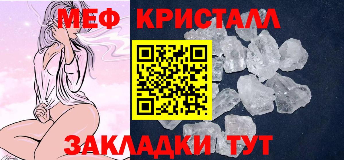 МЯУ-МЯУ  МЯУ-МЯУ  Вход с VPN  Элиста  МЕФ mephedrone  Мефедрон мяу мяу 
