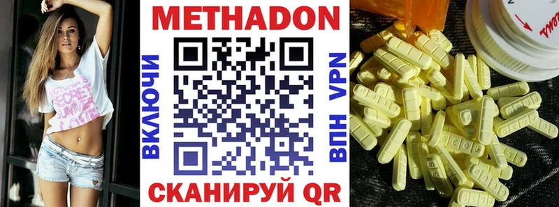 МЕТАДОН белоснежный  Элиста 