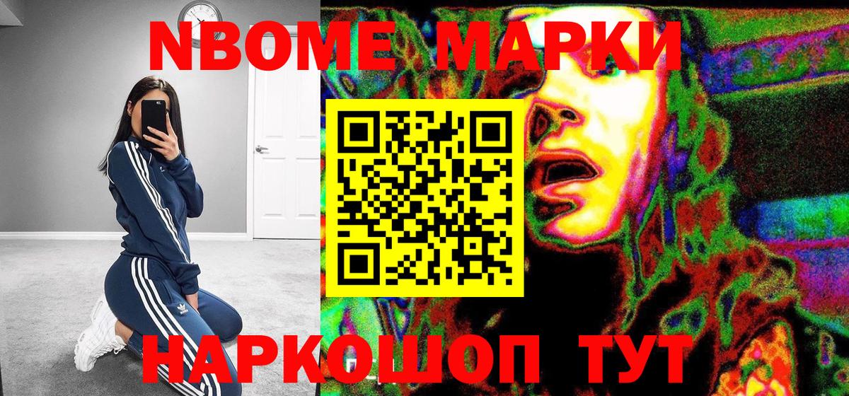 Наркотические марки 1500мкг Элиста