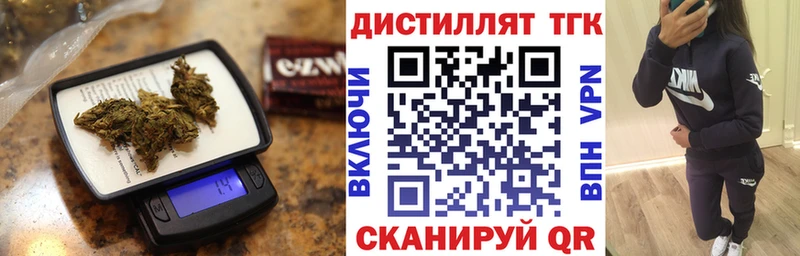 ТГК жижа  Элиста 