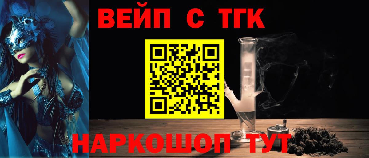 Дистиллят ТГК THC oil Элиста