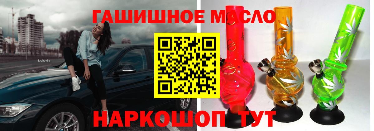ТГК вейп  hydra вход  Элиста  ТГК THC oil  Вход с VPN 